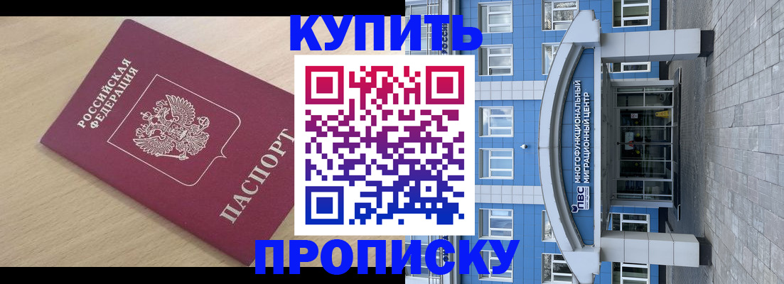 временная регистрация для всех в Куровском