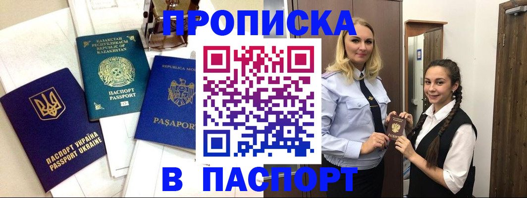 миграционный учет в Куровском