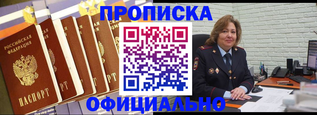 временная регистрация законно в Куровском
