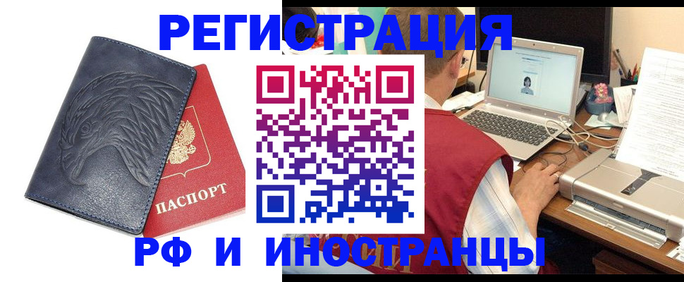 прописка для школы в Куровском