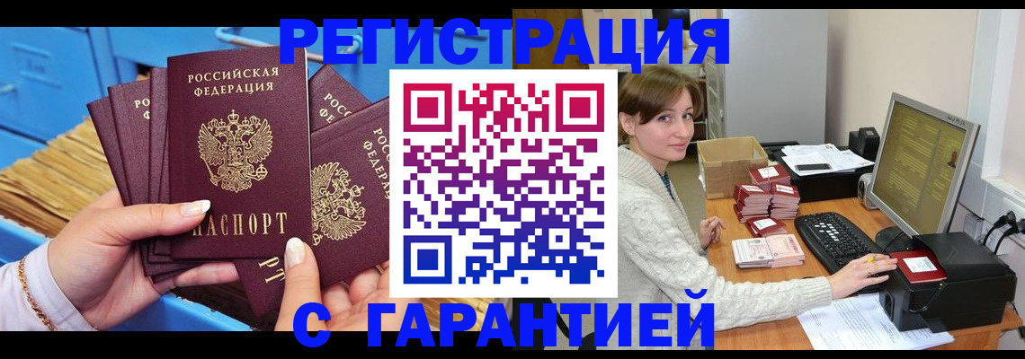 прописка поиск в Куровском