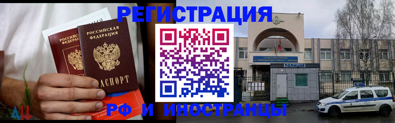 временная регистрация поиск в Куровском