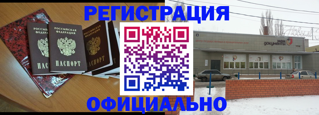 прописка для кредита в Куровском