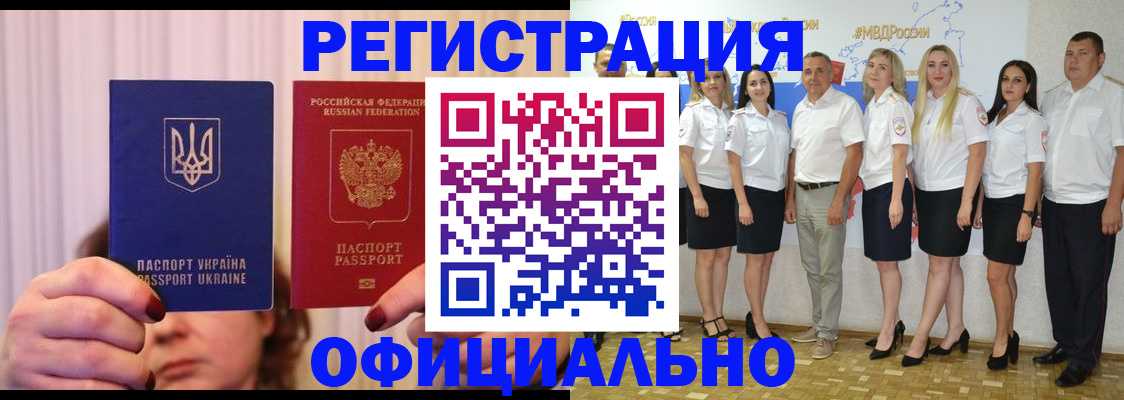 прописка в Куровском
