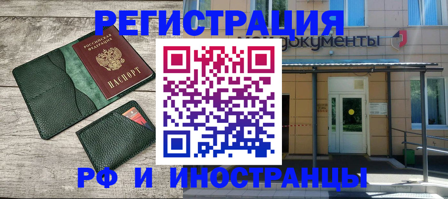 прописка ребенка в Куровском